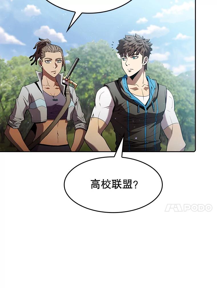 《从地狱归来的圣座》65.组队 第80页