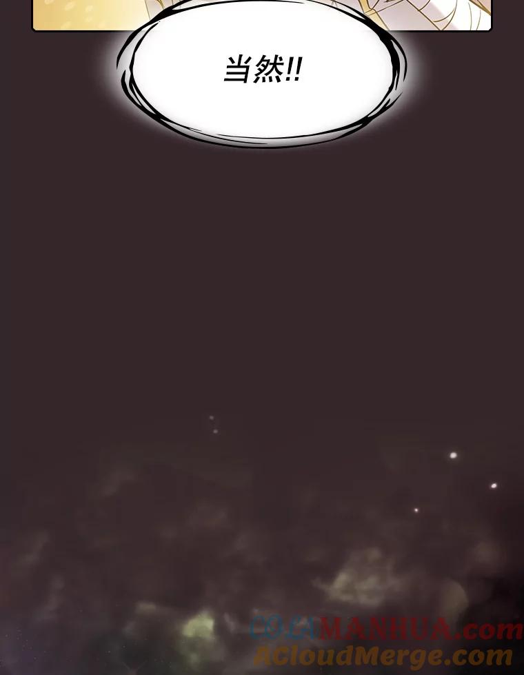 《从地狱归来的圣座》65.组队 第33页