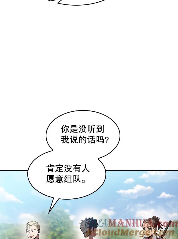 《从地狱归来的圣座》65.组队 第69页