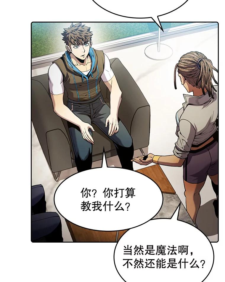 《从地狱归来的圣座》65.组队 第11页