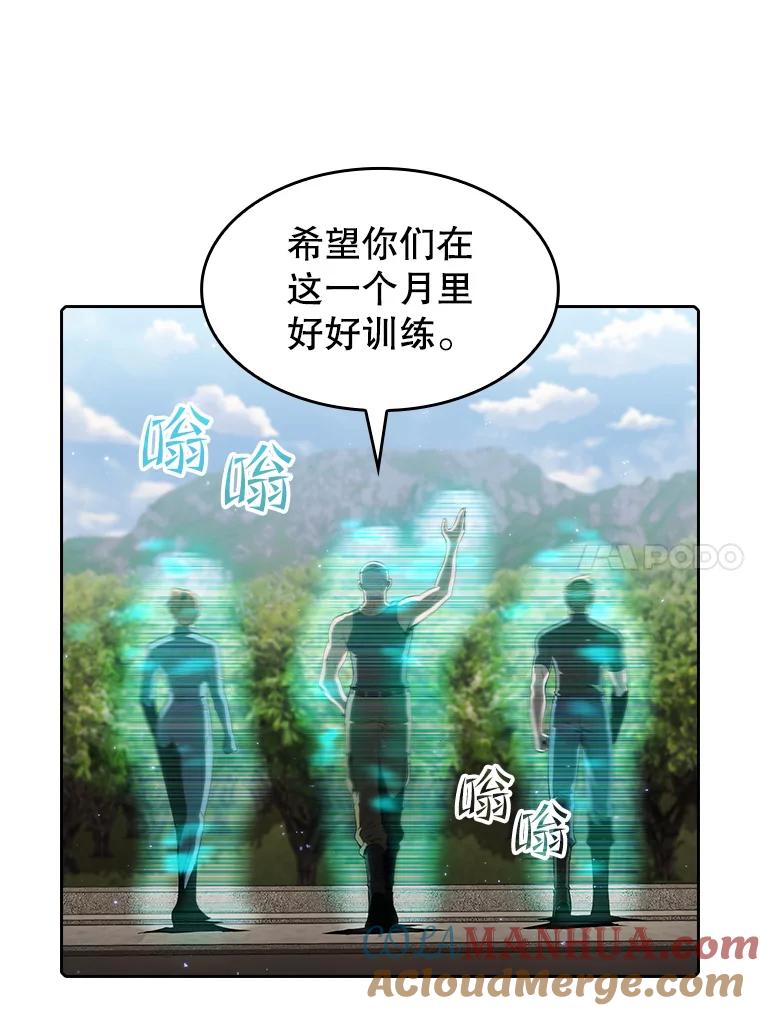 《从地狱归来的圣座》65.组队 第61页