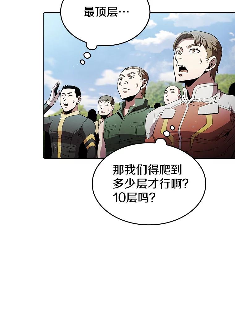 《从地狱归来的圣座》65.组队 第60页