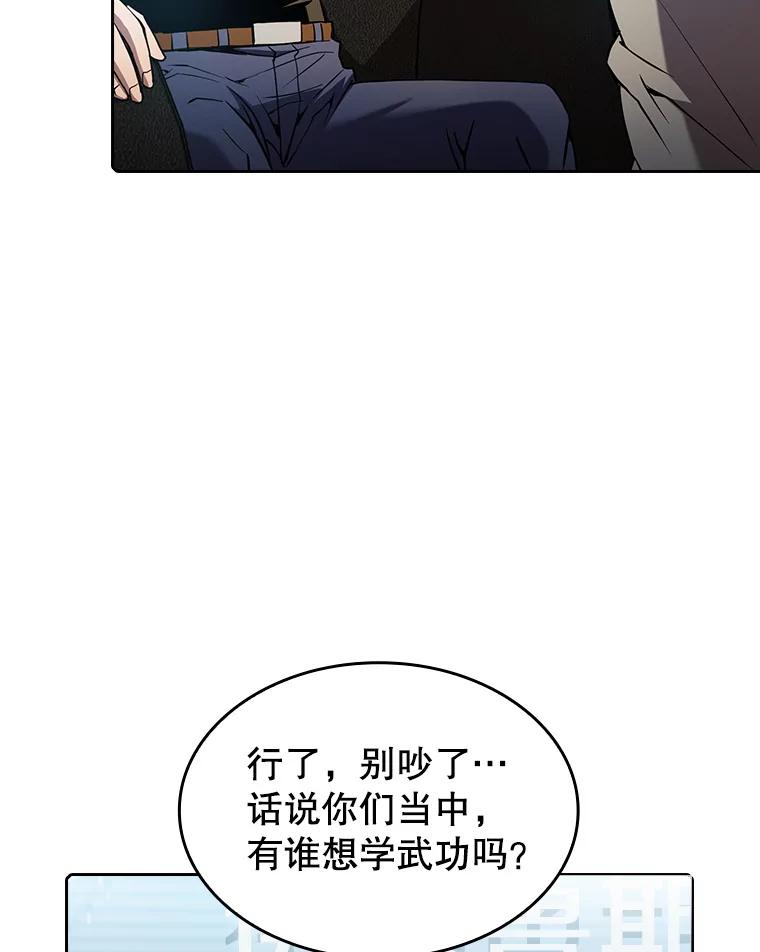 《从地狱归来的圣座》65.组队 第7页