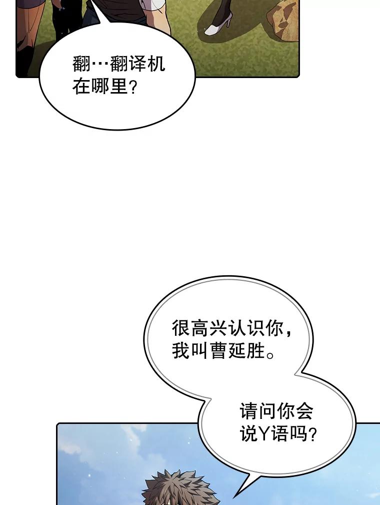 《从地狱归来的圣座》65.组队 第86页