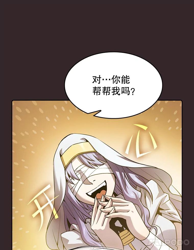 《从地狱归来的圣座》65.组队 第32页