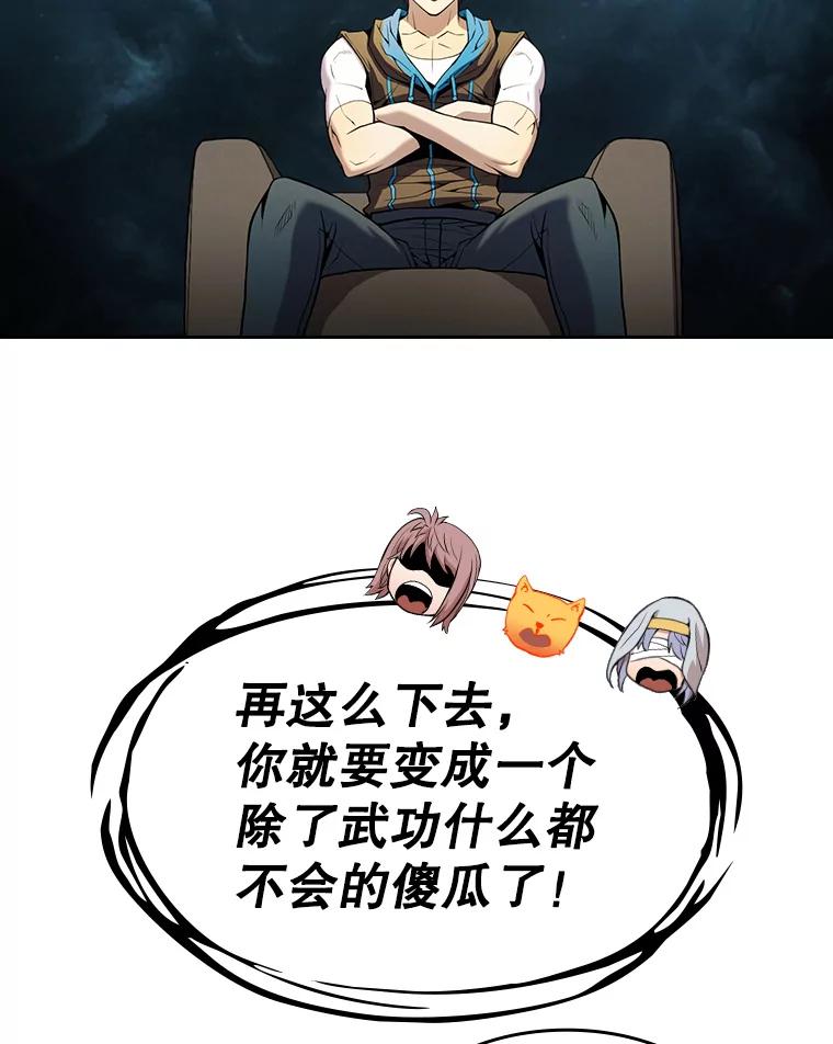 《从地狱归来的圣座》65.组队 第14页