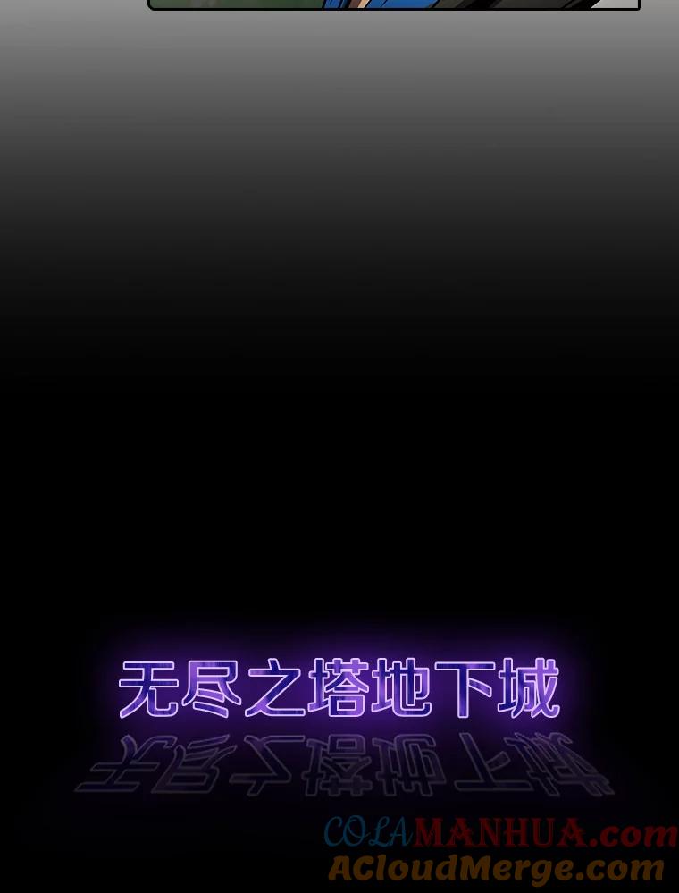《从地狱归来的圣座》65.组队 第53页