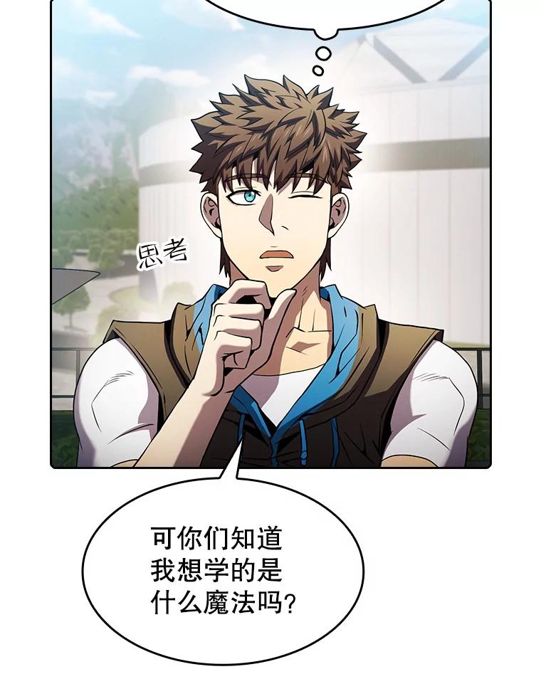 《从地狱归来的圣座》65.组队 第16页