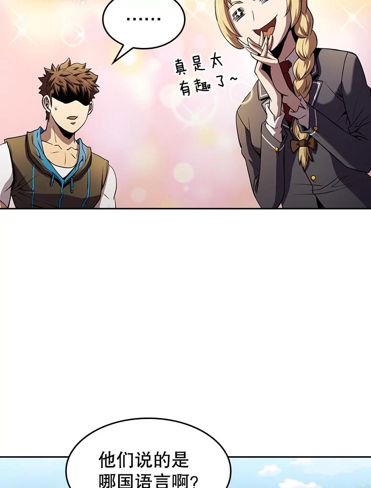 《从地狱归来的圣座》65.组队 第92页