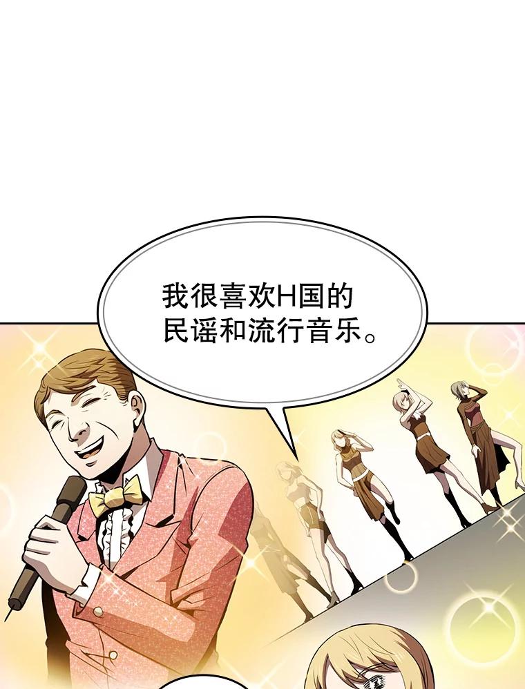 《从地狱归来的圣座》65.组队 第91页