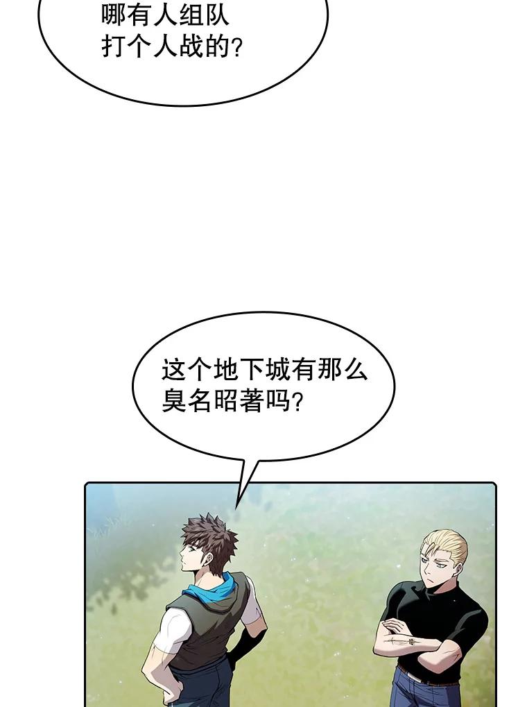 《从地狱归来的圣座》65.组队 第63页