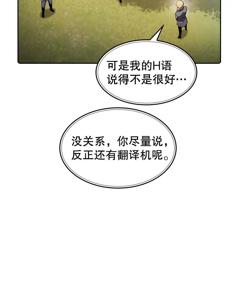 《从地狱归来的圣座》65.组队 第98页