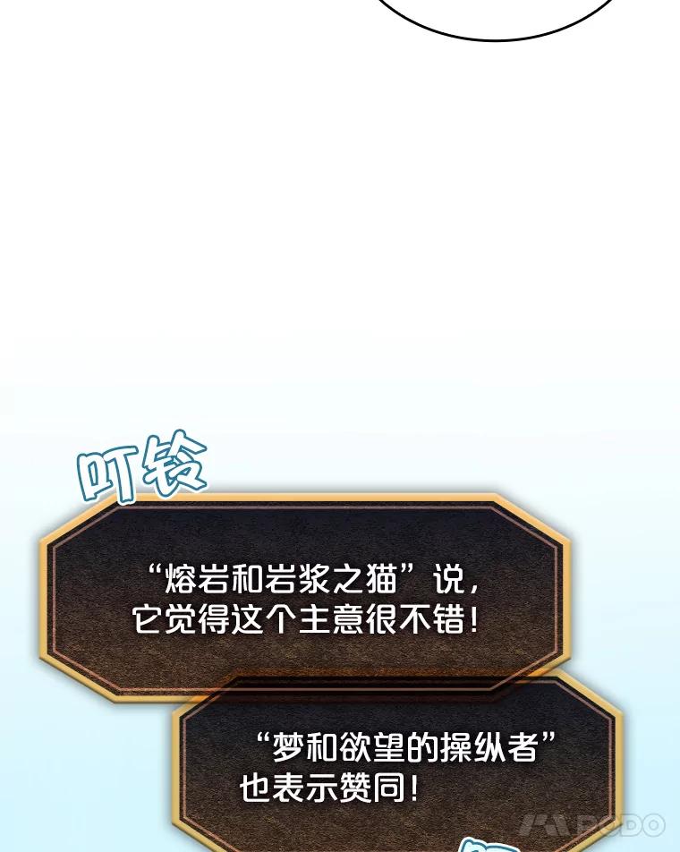 《从地狱归来的圣座》65.组队 第12页