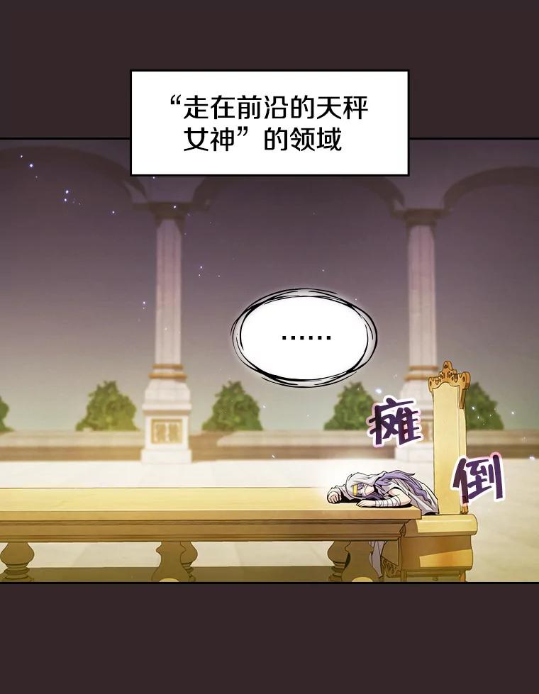 《从地狱归来的圣座》65.组队 第27页