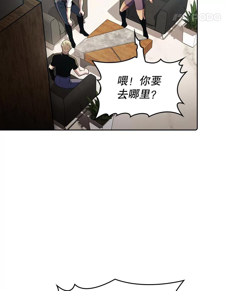 《从地狱归来的圣座》65.组队 第22页