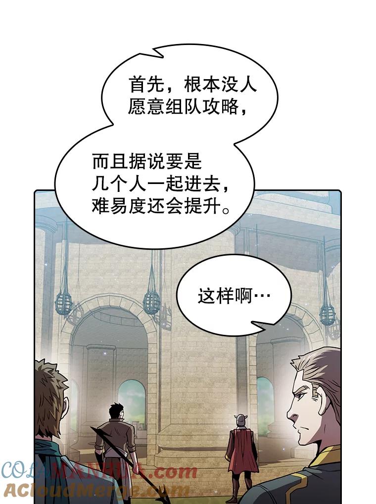 《从地狱归来的圣座》65.组队 第65页