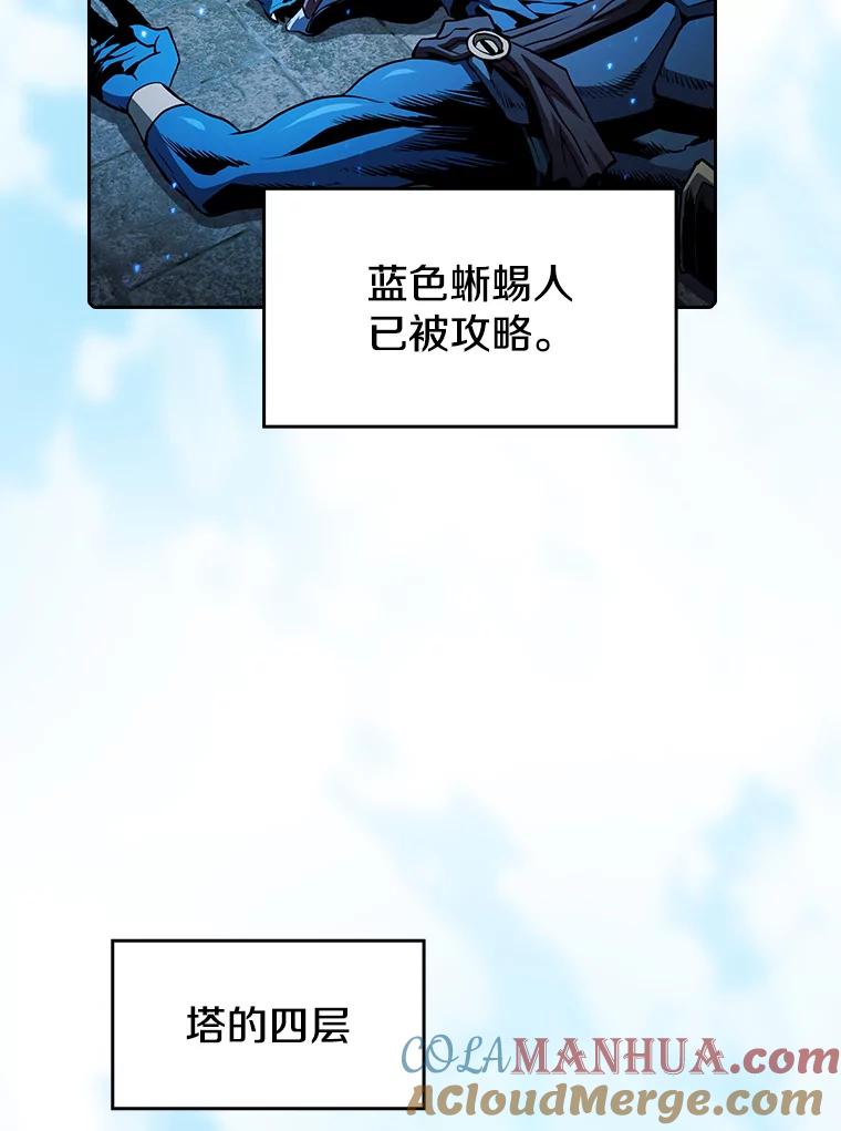 《从地狱归来的圣座》66.无尽之塔地下城 第81页