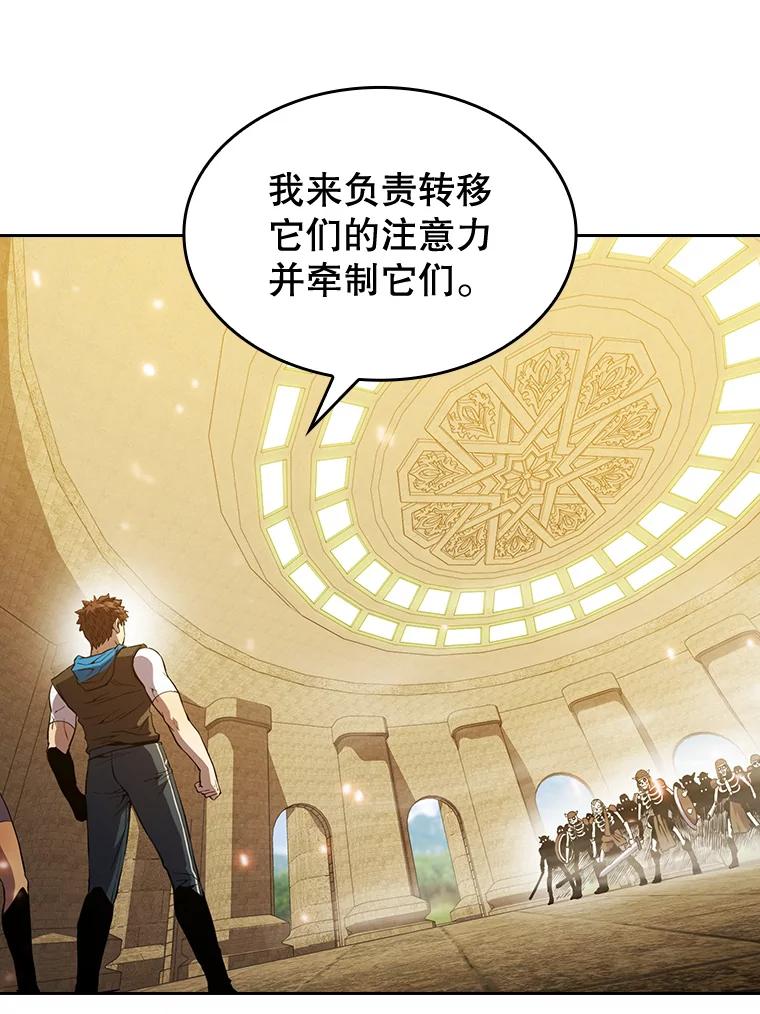 《从地狱归来的圣座》66.无尽之塔地下城 第36页