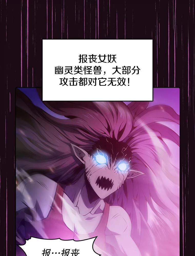 《从地狱归来的圣座》66.无尽之塔地下城 第112页