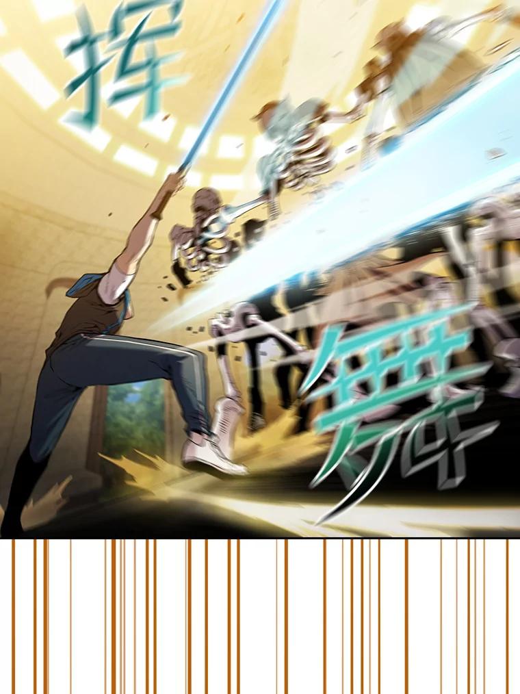 《从地狱归来的圣座》66.无尽之塔地下城 第40页