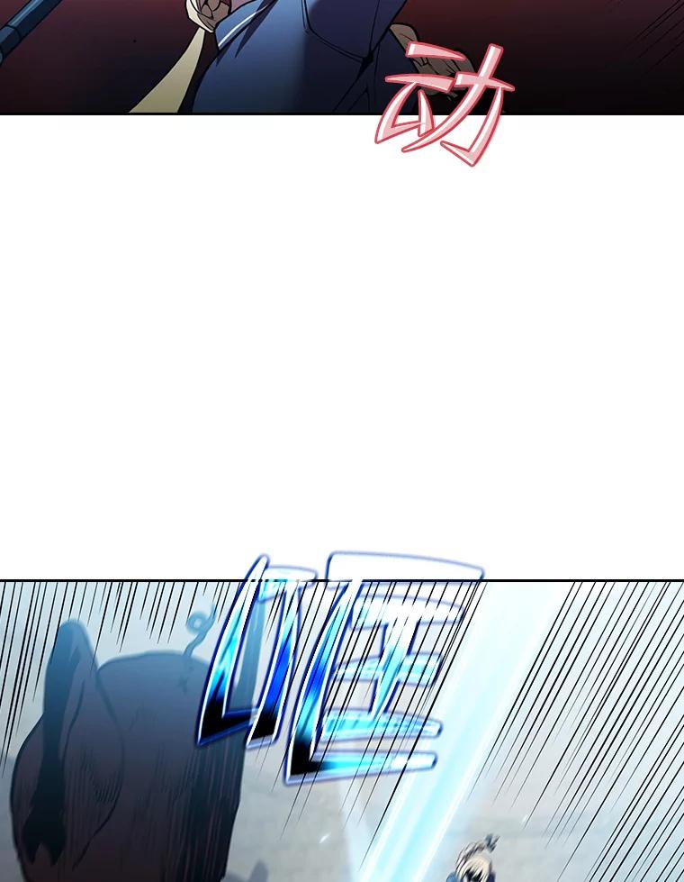 《从地狱归来的圣座》66.无尽之塔地下城 第75页