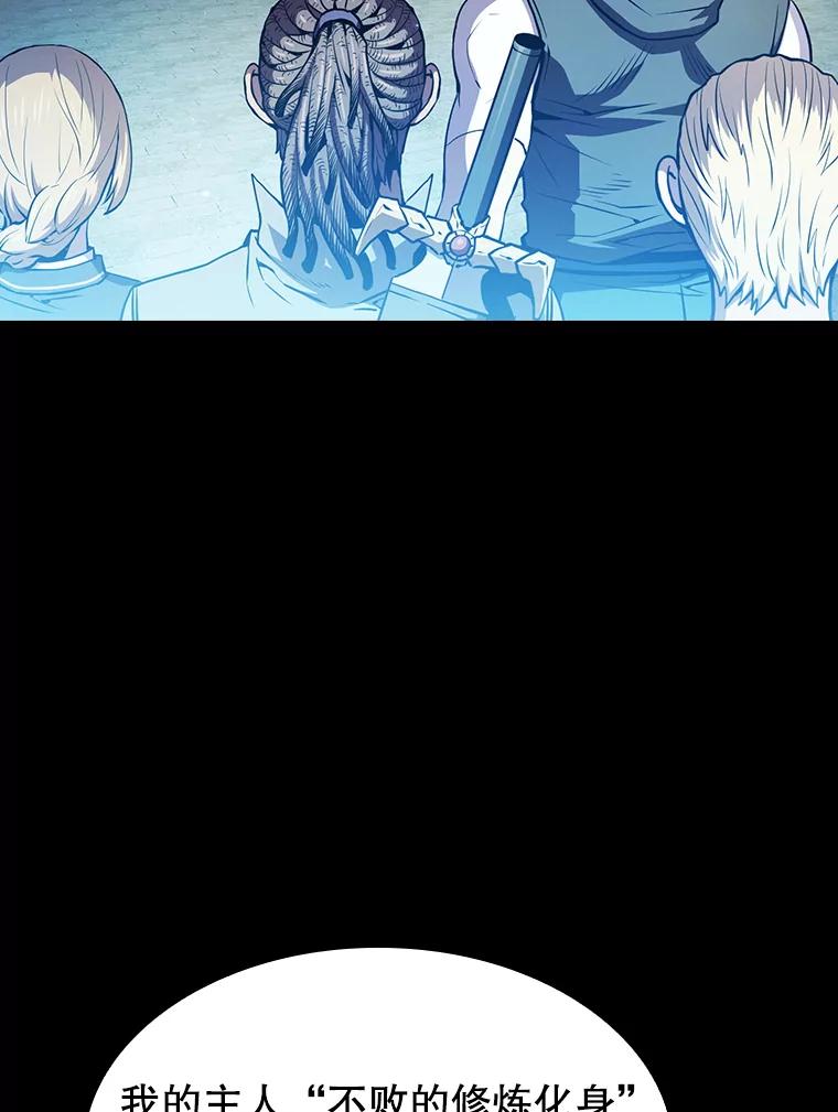 《从地狱归来的圣座》66.无尽之塔地下城 第27页
