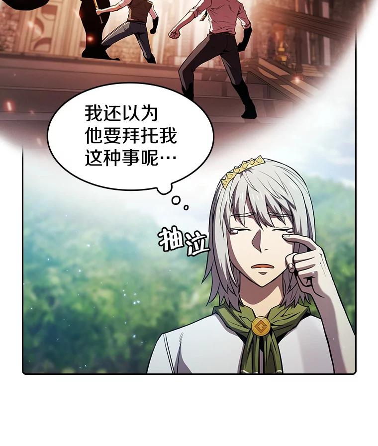 《从地狱归来的圣座》66.无尽之塔地下城 第15页