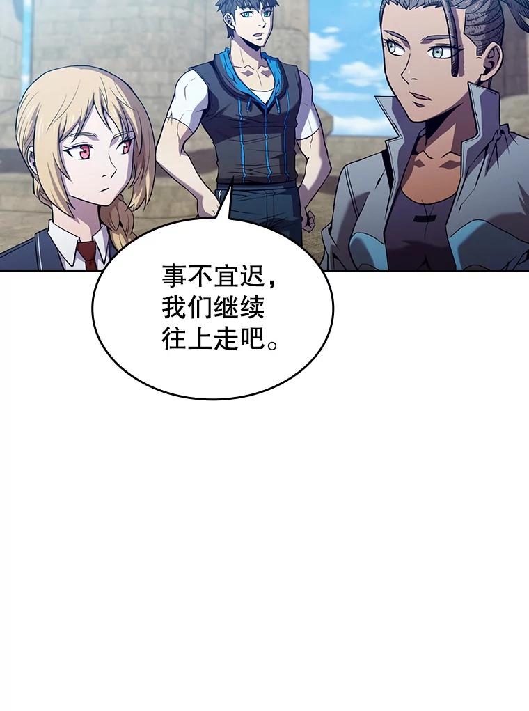 《从地狱归来的圣座》66.无尽之塔地下城 第79页