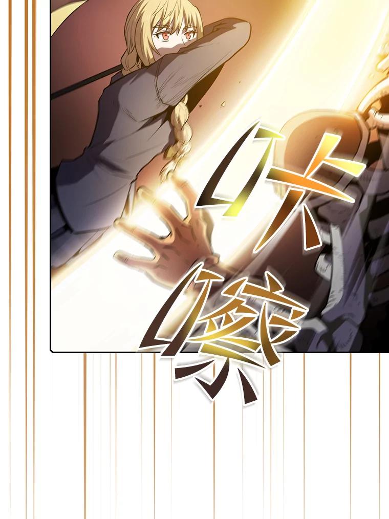 《从地狱归来的圣座》66.无尽之塔地下城 第43页