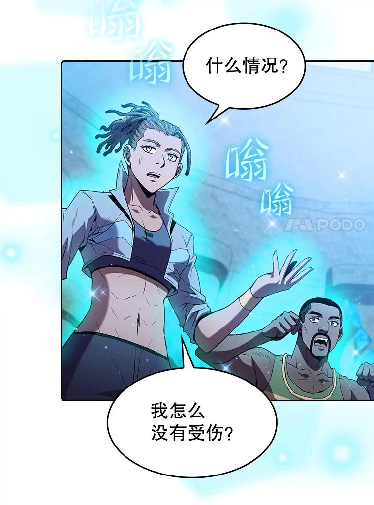 《从地狱归来的圣座》66.无尽之塔地下城 第90页