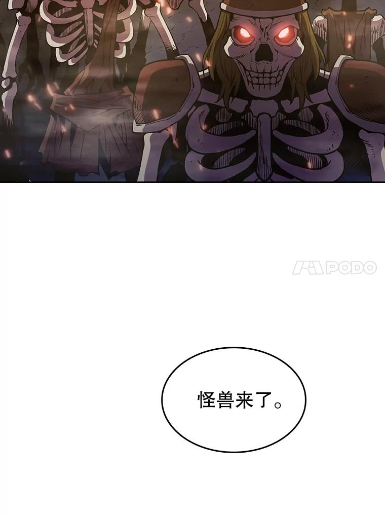 《从地狱归来的圣座》66.无尽之塔地下城 第35页