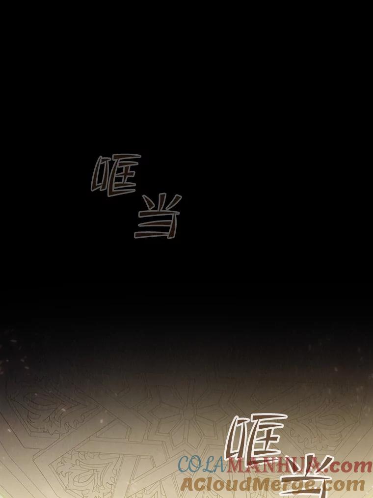 《从地狱归来的圣座》66.无尽之塔地下城 第33页