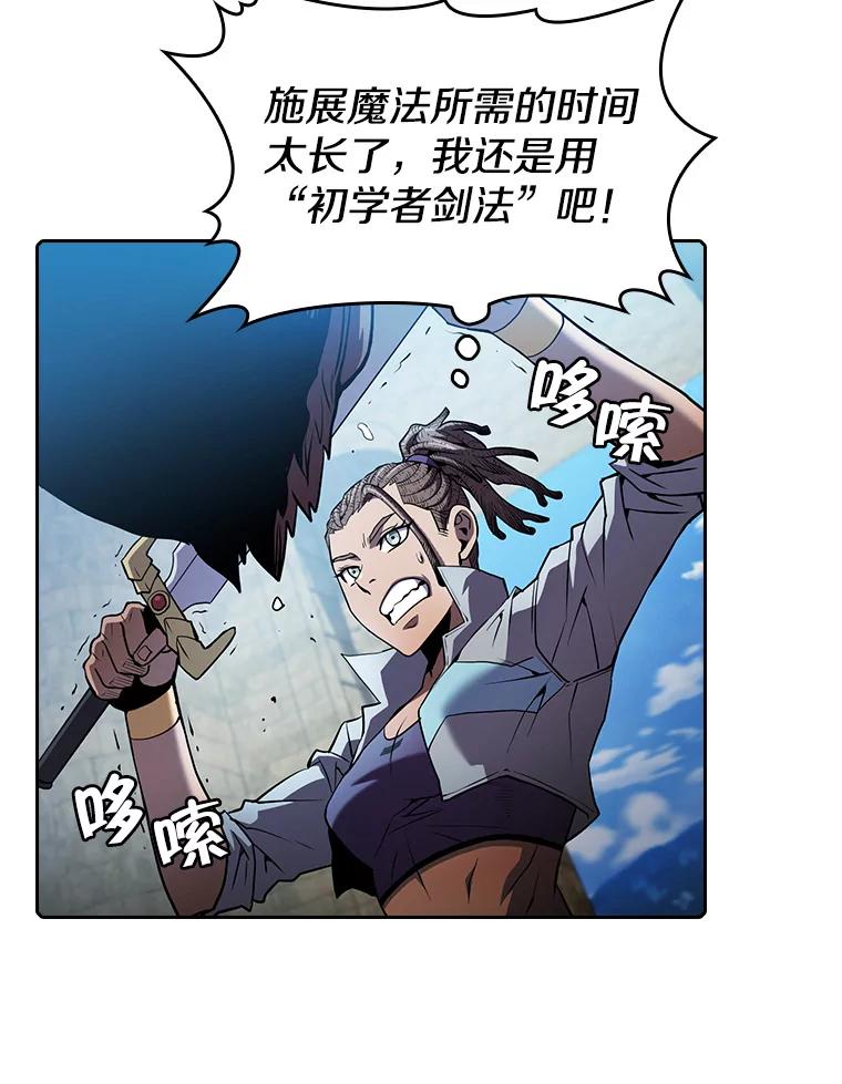 《从地狱归来的圣座》66.无尽之塔地下城 第70页