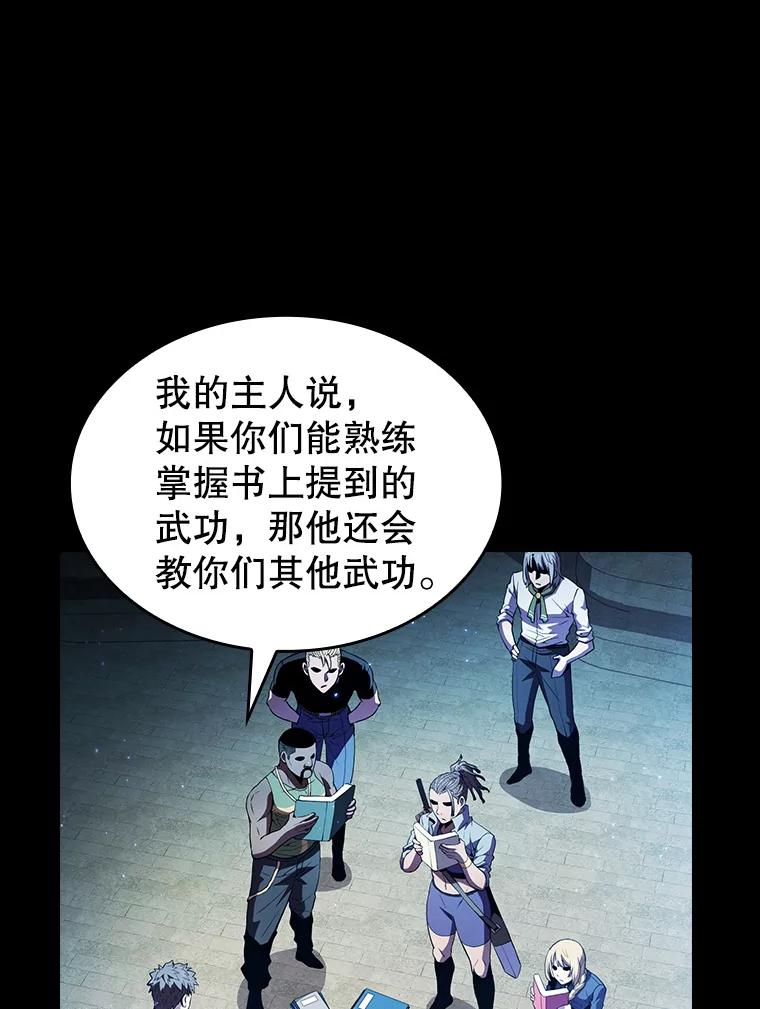 《从地狱归来的圣座》66.无尽之塔地下城 第30页