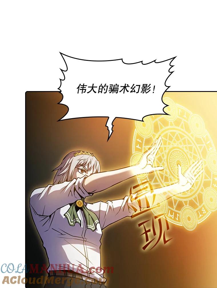 《从地狱归来的圣座》66.无尽之塔地下城 第53页