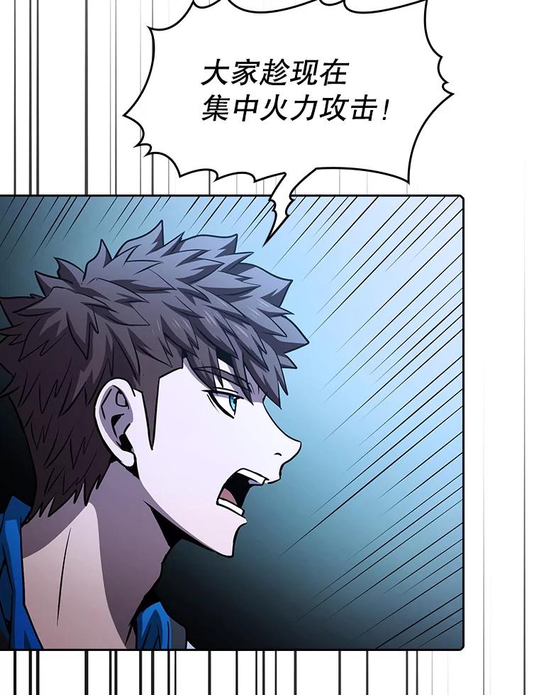 《从地狱归来的圣座》66.无尽之塔地下城 第94页