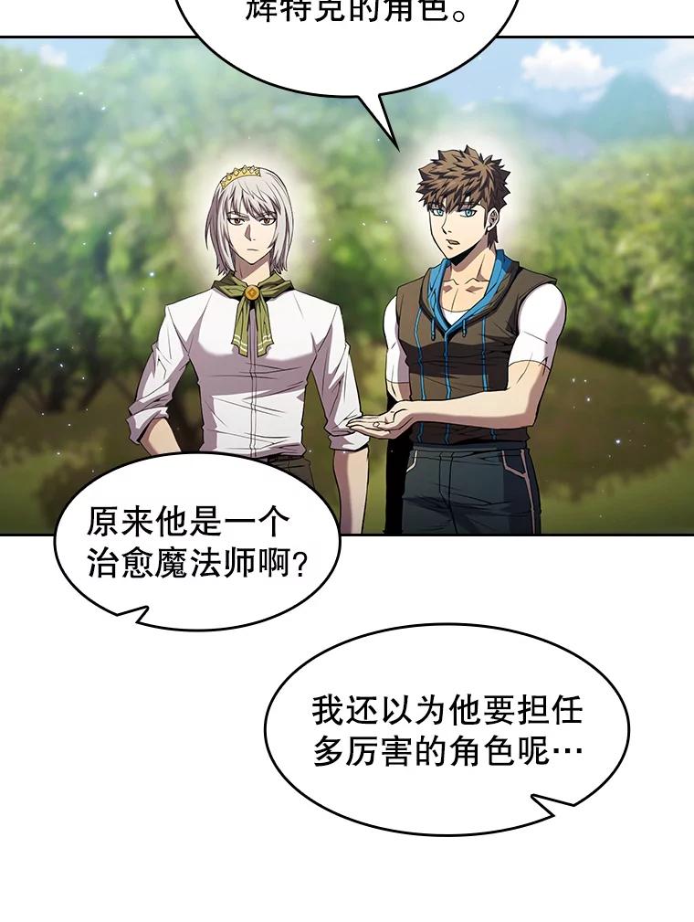 《从地狱归来的圣座》66.无尽之塔地下城 第20页