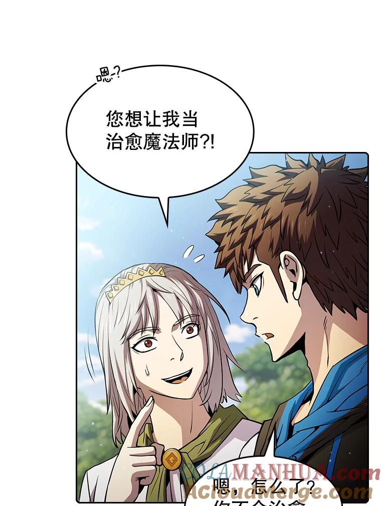 《从地狱归来的圣座》66.无尽之塔地下城 第21页