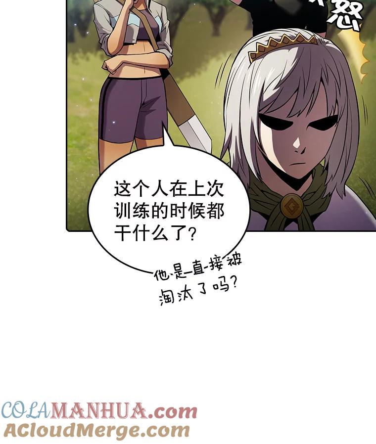 《从地狱归来的圣座》66.无尽之塔地下城 第17页
