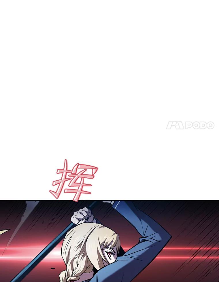 《从地狱归来的圣座》66.无尽之塔地下城 第74页