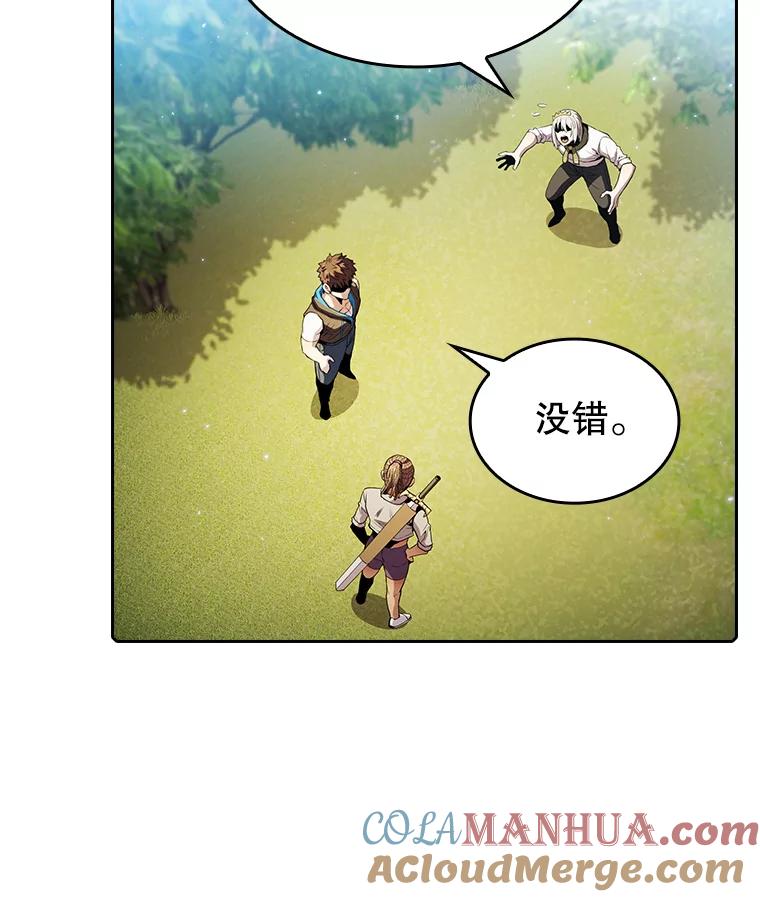 《从地狱归来的圣座》66.无尽之塔地下城 第13页