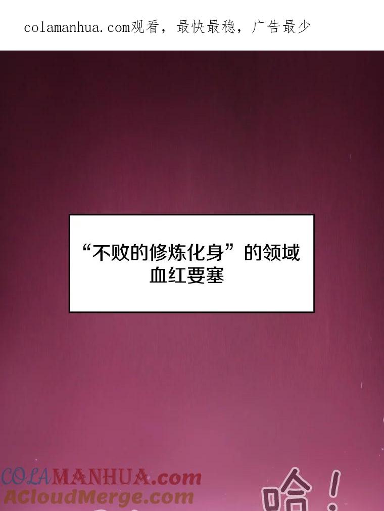 《从地狱归来的圣座》66.无尽之塔地下城 第1页