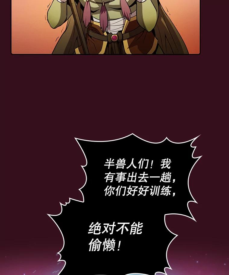 《从地狱归来的圣座》66.无尽之塔地下城 第6页