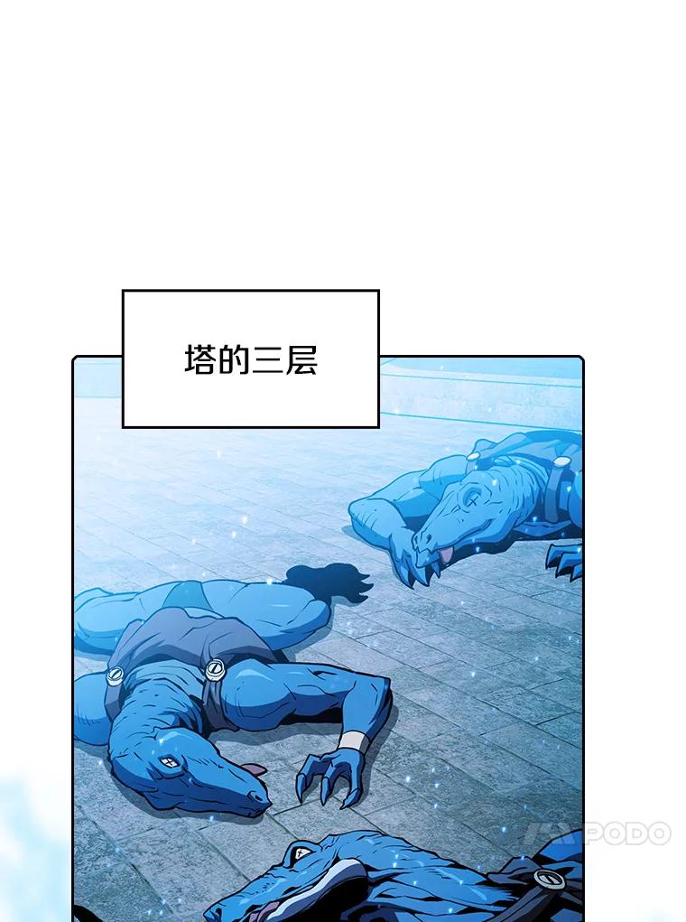《从地狱归来的圣座》66.无尽之塔地下城 第80页