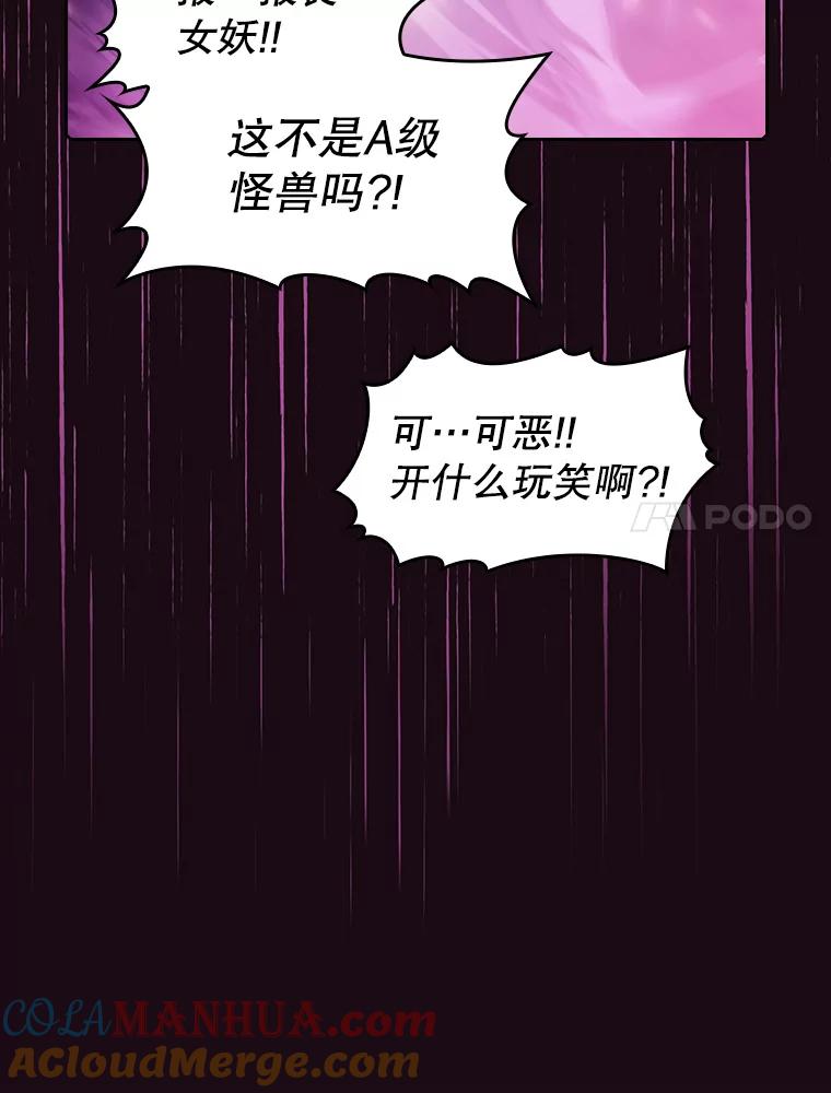 《从地狱归来的圣座》66.无尽之塔地下城 第113页