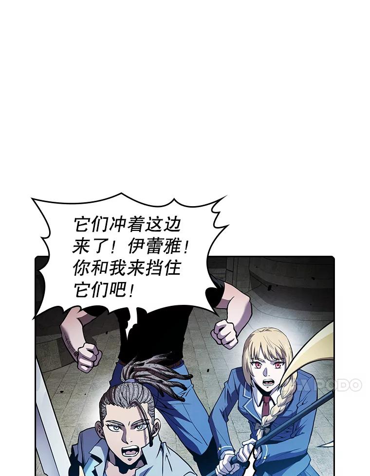 《从地狱归来的圣座》66.无尽之塔地下城 第67页
