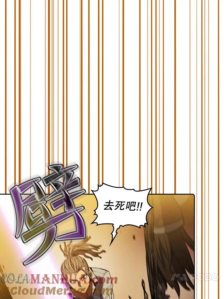 《从地狱归来的圣座》66.无尽之塔地下城 第41页