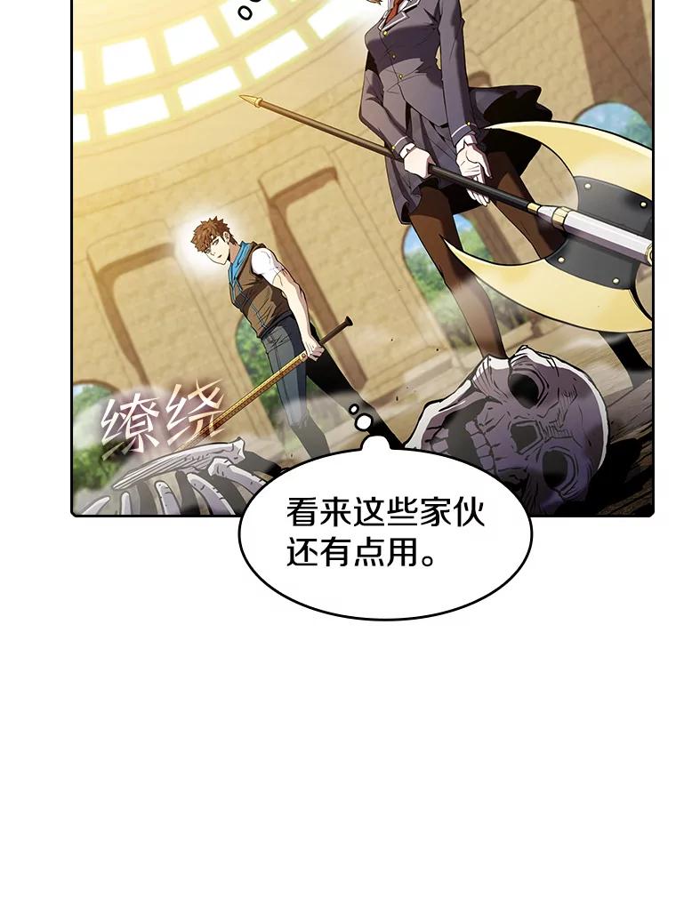 《从地狱归来的圣座》66.无尽之塔地下城 第46页