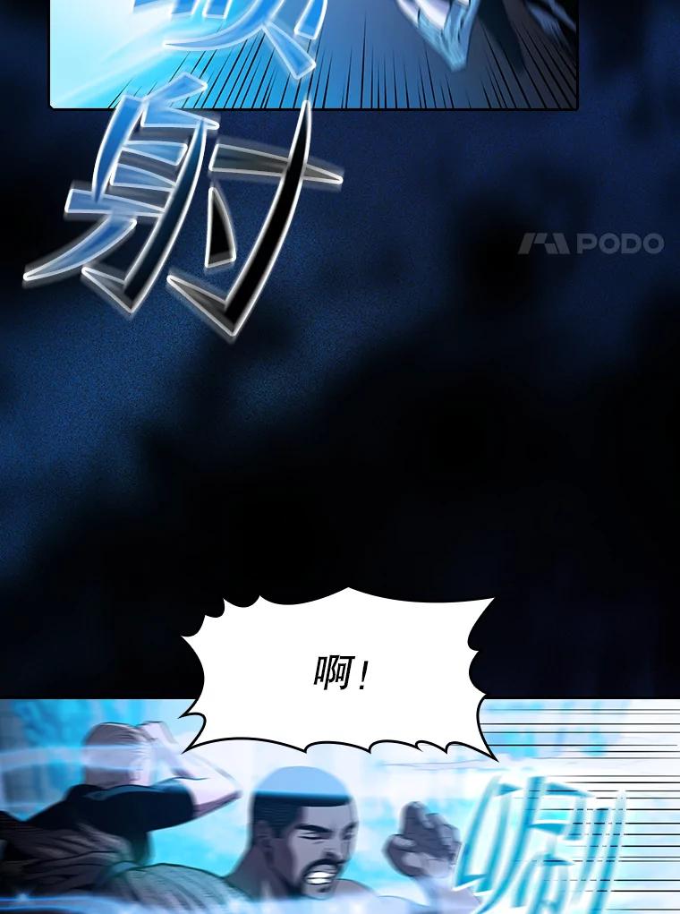《从地狱归来的圣座》66.无尽之塔地下城 第87页