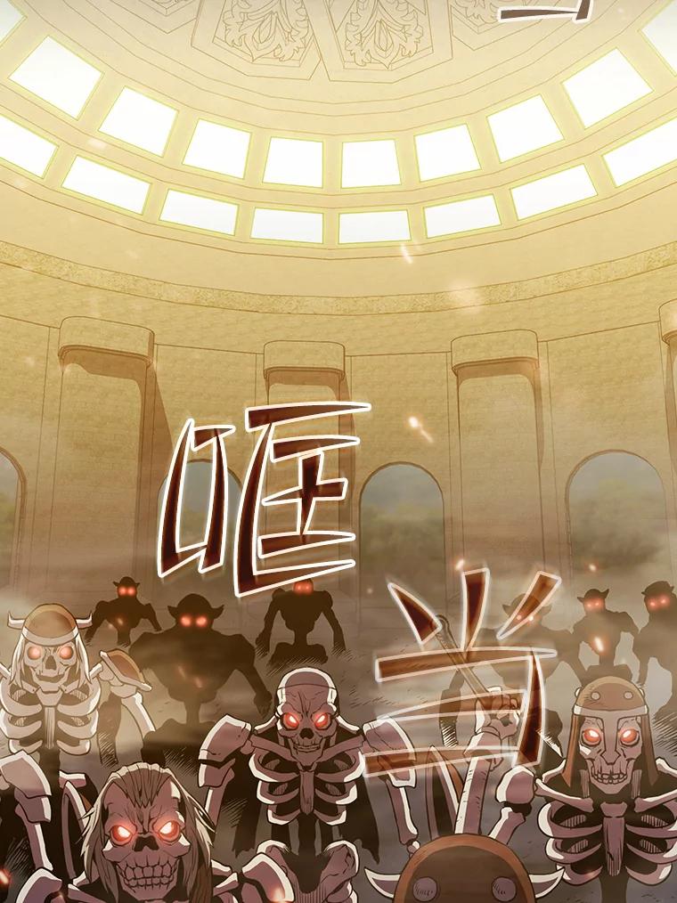 《从地狱归来的圣座》66.无尽之塔地下城 第34页
